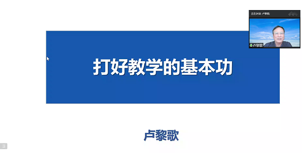 西安交通大学vic008维多利亚卢黎歌教授作报告.png